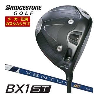 特注カスタムクラブ ブリヂストンゴルフ BX1ST ドライバー フジクラ Ventus TR Blue シャフト