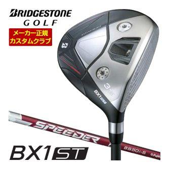 特注カスタムクラブ ブリヂストンゴルフ BX1ST フェアウェイウッド SPEEDER NX BS50w シャフト