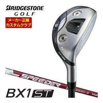 特注カスタムクラブ ブリヂストンゴルフ BX1ST HY ハイブリッド SPEEDER NX BS50h シャフト