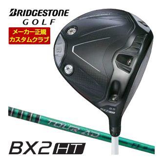 特注カスタムクラブ ブリヂストンゴルフ BX2HT ドライバー グラファイトデザイン ツアーAD FI シャフト