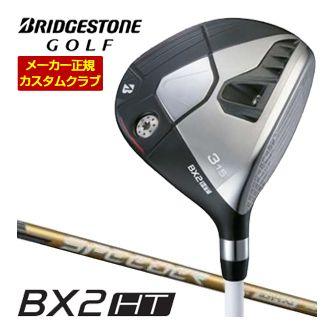 特注カスタムクラブ ブリヂストンゴルフ BX2HT フェアウェイウッド フジクラ SPEEDER NX GOLD シャフト