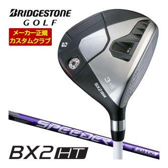 特注カスタムクラブ ブリヂストンゴルフ BX2HT フェアウェイウッド フジクラ SPEEDER NX VIOLET シャフト
