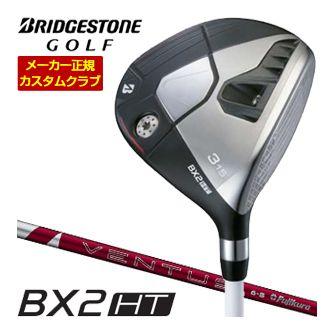 特注カスタムクラブ ブリヂストンゴルフ BX2HT フェアウェイウッド フジクラ 24Ventus Red シャフト