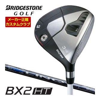 特注カスタムクラブ ブリヂストンゴルフ BX2HT フェアウェイウッド UST Mamiya LIN-Q BLUE EX シャフト
