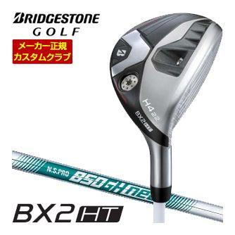 特注カスタムクラブ ブリヂストンゴルフ BX2HT HY ハイブリッド N.S.PRO 850GH neo シャフト