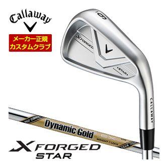 特注カスタムクラブ キャロウェイ X FORGED STAR アイアン 単品[＃4、＃5、＃6、＃7、＃8、＃9、PW] ダイナミックゴールド EX TOUR ISSUE シャフト