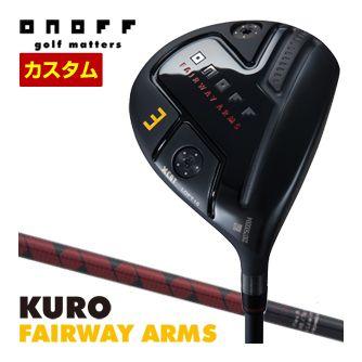 特注カスタムクラブ オノフ 2024 KURO フェアウェイ アームズ ONOFF MP-522F シャフト 標準グリップ仕様