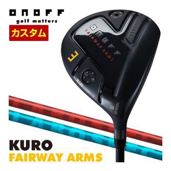 特注カスタムクラブ オノフ 2024 KURO フェアウェイ アームズ