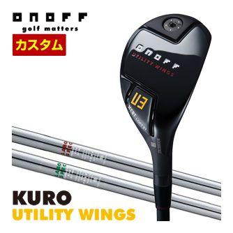 特注カスタムクラブ オノフ 2024 KURO ユーティリティ ウィングス LABOSPEC ST-90 / ST-105 シャフト ウエイト調整グリップ仕様