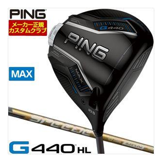 特注カスタムクラブ ピン G440 HL MAX ドライバー フジクラ Speeder NX GOLD シャフト