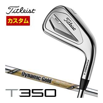 特注カスタムクラブ タイトリスト T350 アイアン ダイナミックゴールド ツアーイシュー EX シャフト 単品[＃4、＃5、W53]の通販は
