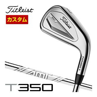 特注カスタムクラブ タイトリスト T350 アイアン AMT TOUR WHITE シャフト 6本セット[＃6-P、W48]