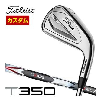 特注カスタムクラブ タイトリスト T350 アイアン Titleist 3D325