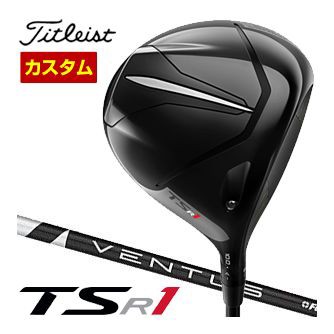 特注カスタムクラブ タイトリスト TSR1 ドライバー フジクラ VENTUS BLACK シャフト