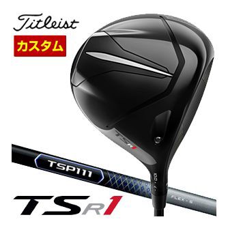 特注カスタムクラブ タイトリスト TSR1 ドライバー TSP111 50 シャフト