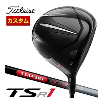 特注カスタムクラブ タイトリスト TSR1 ドライバー TSP310 60 シャフト