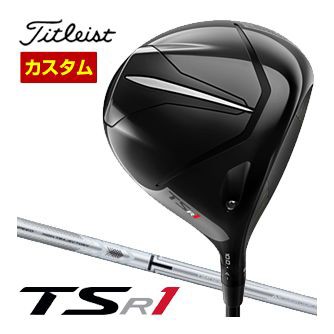 特注カスタムクラブ タイトリスト TSR1 ドライバー TSP120 50 シャフト