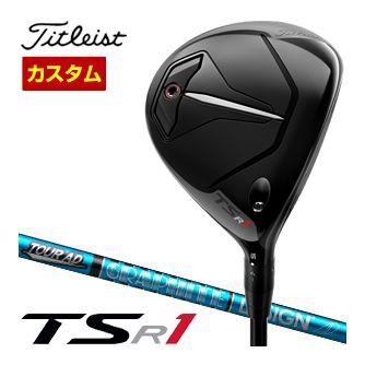 ゆったり柔らか T-Series 特注カスタムクラブ タイトリスト TSR1