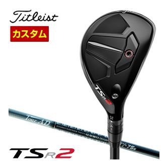 特注カスタムクラブ タイトリスト TSR2 ユーティリティメタル Titleist TourAD HY HYBRID シャフト  [NEWコスメ]の通販はau PAY マーケット - ゴルフプラザ グリーンフィル | au PAY マーケット－通販サイト