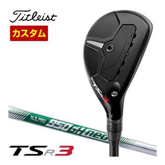 特注カスタムクラブ タイトリスト TSR3 ユーティリティメタル N.S.PRO