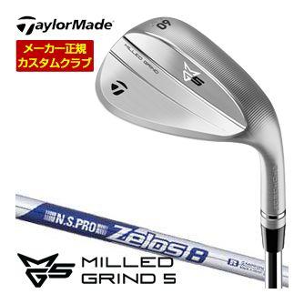 特注カスタムクラブ テーラーメイド MILLED GRIND 5 ウエッジ N.S.PRO ZELOS 8 シャフト