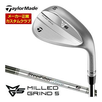 特注カスタムクラブ テーラーメイド MILLED GRIND 5 ウエッジ Aerotech Steel Fiber i シャフト