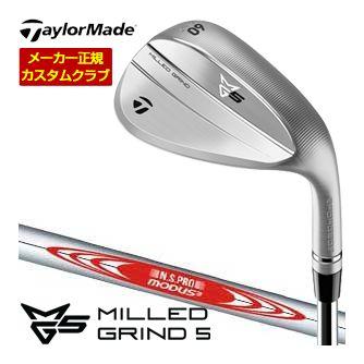 特注カスタムクラブ テーラーメイド MILLED GRIND 5 ウエッジ N.S.PRO MODUS3 110 シャフト
