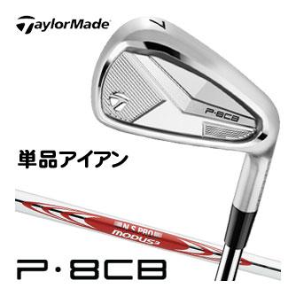 テーラーメイド P8CB アイアン N.S.PRO MODUS3 Tour105 シャフト 単品[＃5]