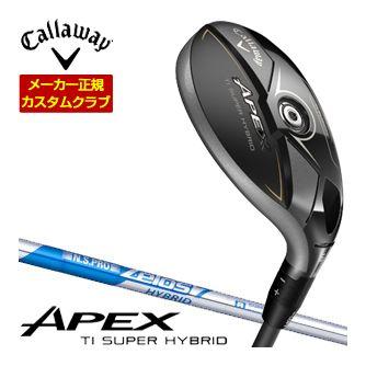 特注カスタムクラブ キャロウェイ APEX Ti スーパーハイブリッド N.S.PRO Zelos7 Hybrid シャフト