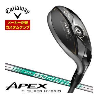 特注カスタムクラブ キャロウェイ APEX Ti スーパーハイブリッド N.S.PRO 850GH neo シャフト