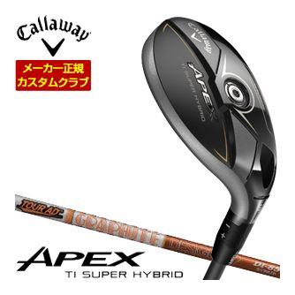 特注カスタムクラブ キャロウェイ APEX Ti スーパーハイブリッド ツアーAD DI HYBRID シャフト
