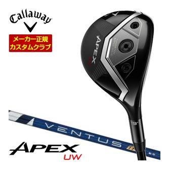 特注カスタムクラブ キャロウェイ APEX ユーティリティーウッド フジクラ Ventus TR BLUE シャフト