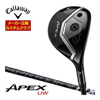 特注カスタムクラブ キャロウェイ APEX ユーティリティーウッド フジクラ Speeder NX BLACK シャフト