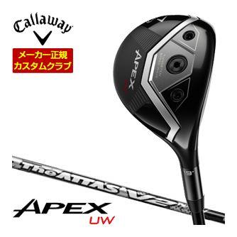 特注カスタムクラブ キャロウェイ APEX ユーティリティーウッド UST Mamiya V2 シャフト