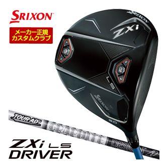 特注カスタムクラブ スリクソン ZXi LS ドライバー グラファイトデザイン ツアーAD DI BLACK シャフト