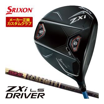 特注カスタムクラブ スリクソン ZXi LS ドライバー グラファイトデザイン ツアーAD CQ シャフト