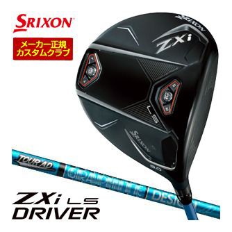 特注カスタムクラブ スリクソン ZXi LS ドライバー グラファイトデザイン ツアーAD UB シャフト