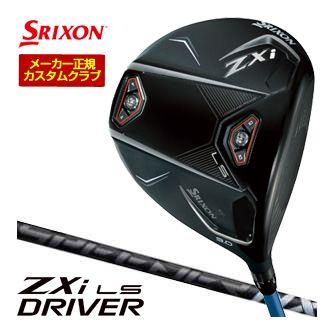 特注カスタムクラブ スリクソン ZXi LS ドライバー フジクラ Speeder NX BLACK シャフトの通販は