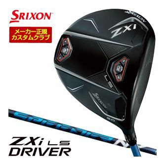 特注カスタムクラブ スリクソン ZXi LS ドライバー フジクラ Speeder NX シャフト