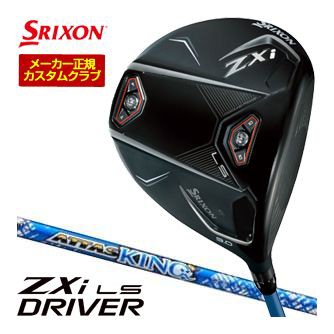 特注カスタムクラブ スリクソン ZXi LS ドライバー ATTAS KING シャフト