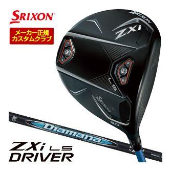 特注カスタムクラブ スリクソン ZXi LS ドライバー Diamana ZXi 50 シャフト