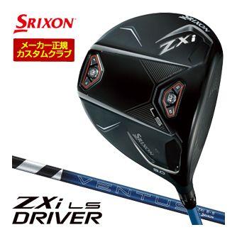 特注カスタムクラブ スリクソン ZXi LS ドライバー VENTUS ZXi5 / ZXi6 シャフト