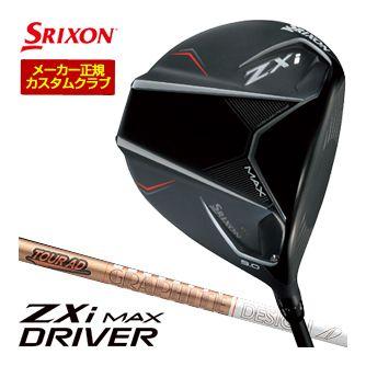 信頼 特注カスタムクラブ ドライバー MAX ZXi スリクソン ジャケット・アウター
