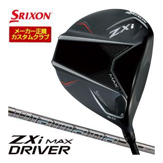 特注カスタムクラブ スリクソン ZXi MAX ドライバー 三菱 Diamana GT シャフト