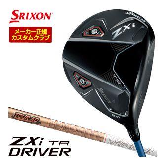 特注カスタムクラブ スリクソン ZXi TR ドライバー グラファイト
