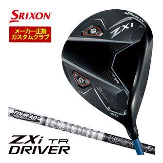 カスタムクラブ ZX（スリクソン） 10％OFFクーポン対象 特注カスタムクラブ