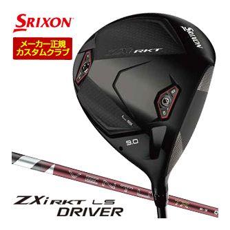 特注カスタムクラブ スリクソン ZXi RKT LS ドライバー フジクラ 26 Ventus TR RED シャフト 64,130円