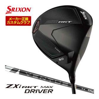 特注カスタムクラブ スリクソン ZXi RKT MAX ドライバー フジクラ 26 Ventus TR BLACK シャフト