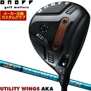 特注カスタムクラブ オノフ 2026 AKA フェアウェイ アームズ グラファイトデザイン ツアーAD UB シャフト 標準グリップ仕様