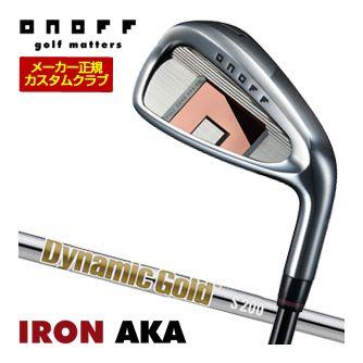 特注カスタムクラブ オノフ 2026 AKA アイアン 単品 ダイナミックゴールド HT シャフト ウエイト調整グリップ仕様